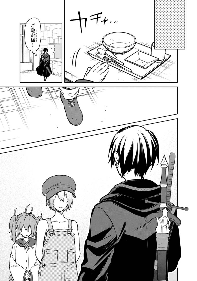 Ore no Shibou Flag ga Todomaru Tokoro o Shiranai Chap 69 - Next Chap 70