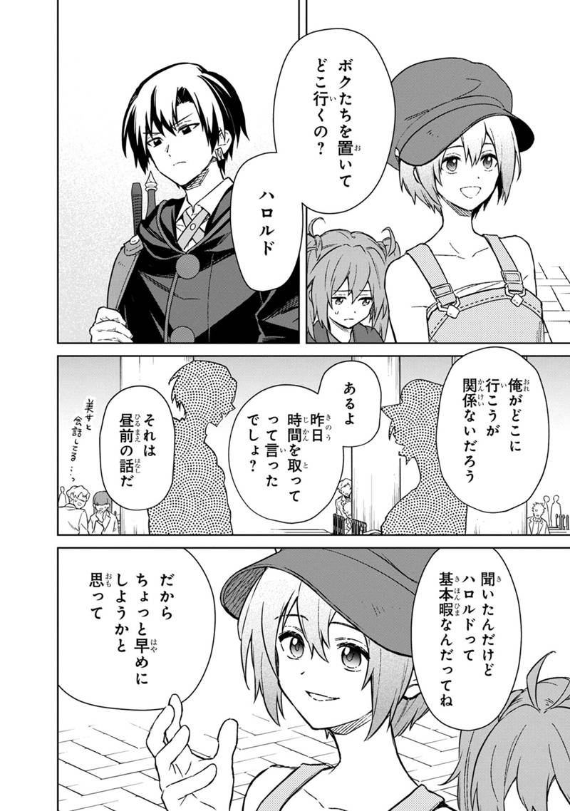 Ore no Shibou Flag ga Todomaru Tokoro o Shiranai Chap 69 - Next Chap 70