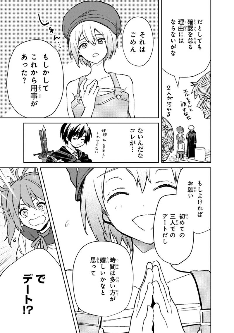 Ore no Shibou Flag ga Todomaru Tokoro o Shiranai Chap 69 - Next Chap 70
