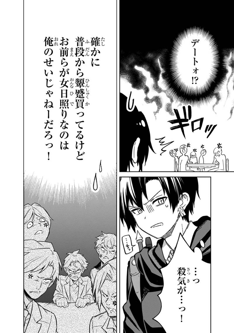 Ore no Shibou Flag ga Todomaru Tokoro o Shiranai Chap 69 - Next Chap 70