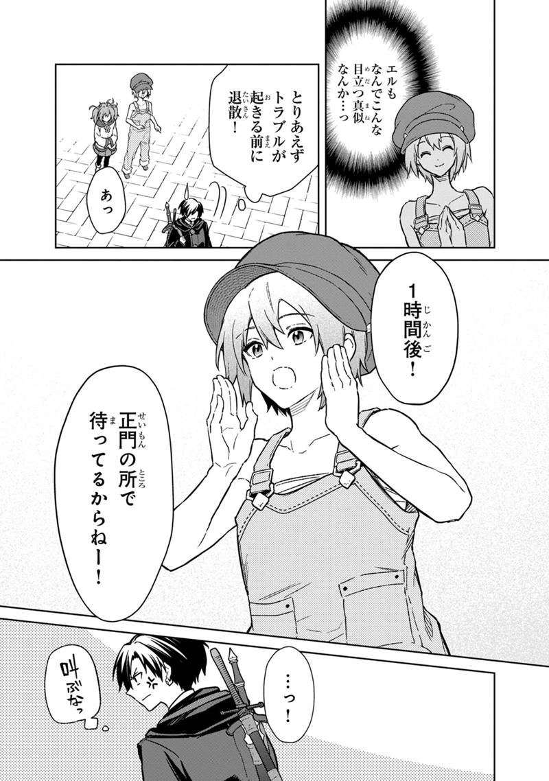 Ore no Shibou Flag ga Todomaru Tokoro o Shiranai Chap 69 - Next Chap 70