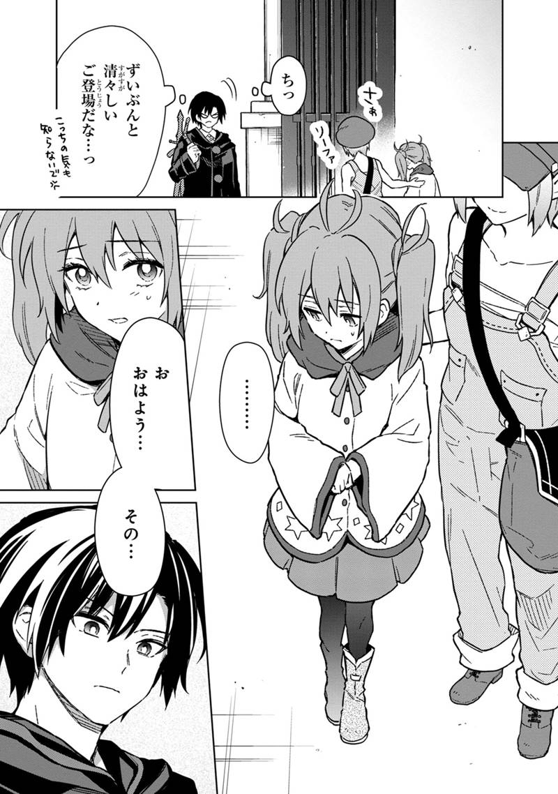 Ore no Shibou Flag ga Todomaru Tokoro o Shiranai Chap 69 - Next Chap 70