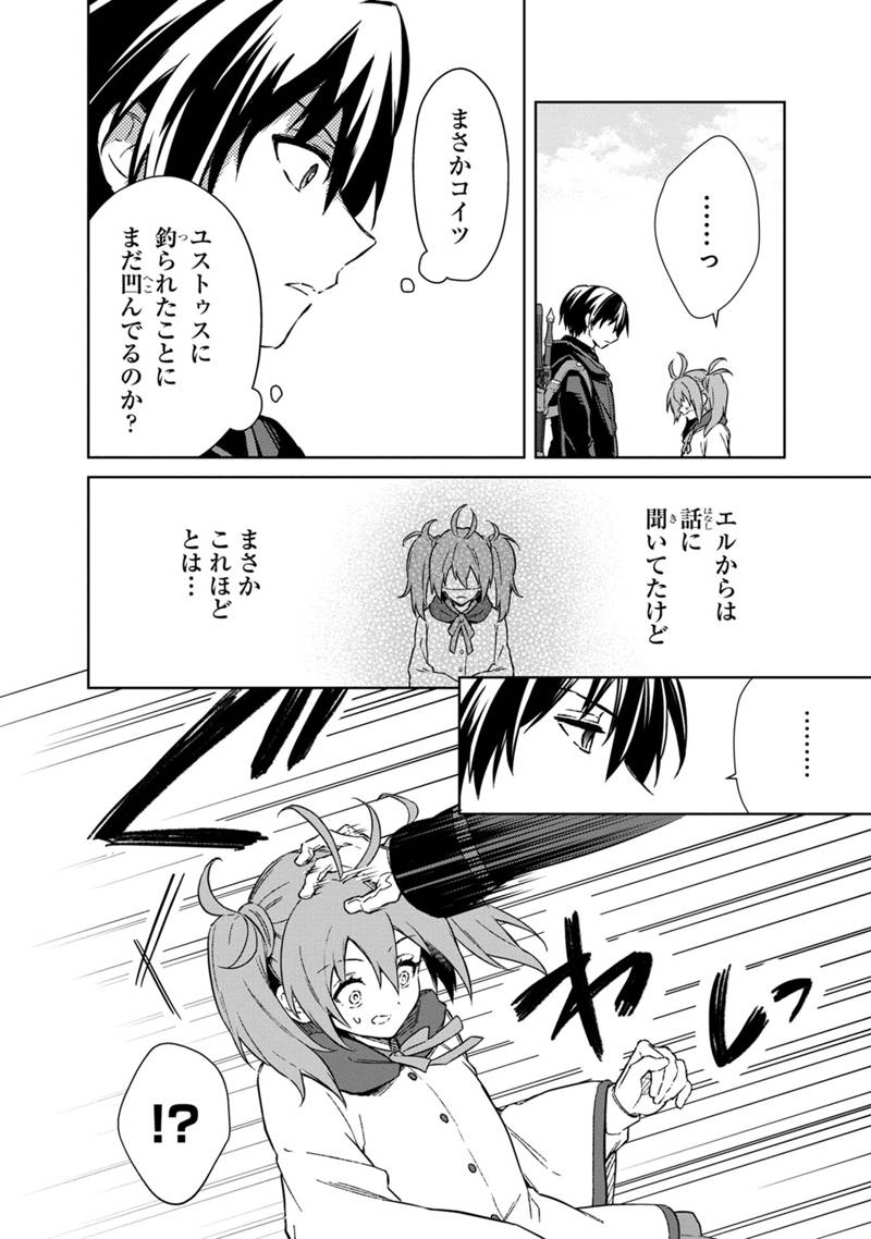 Ore no Shibou Flag ga Todomaru Tokoro o Shiranai Chap 69 - Next Chap 70