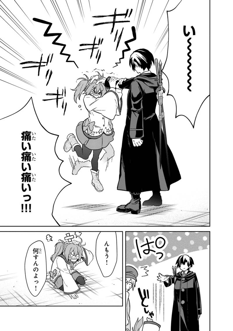 Ore no Shibou Flag ga Todomaru Tokoro o Shiranai Chap 69 - Next Chap 70