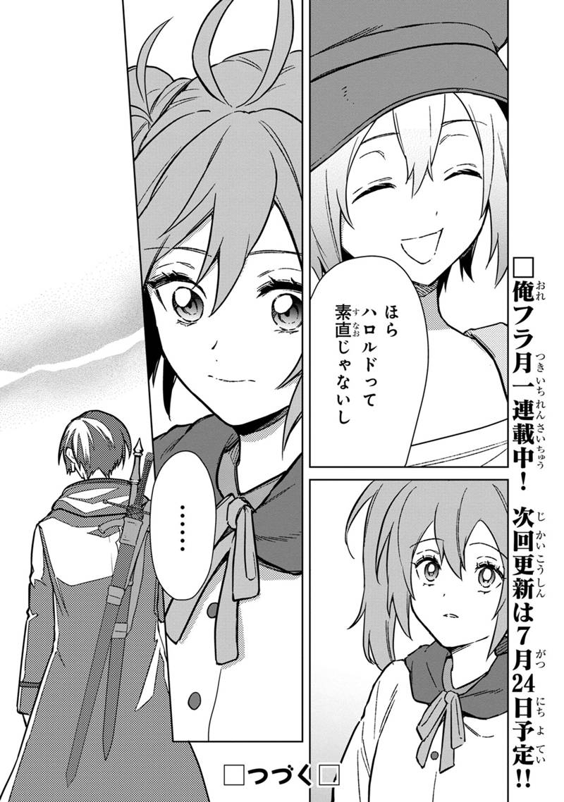 Ore no Shibou Flag ga Todomaru Tokoro o Shiranai Chap 69 - Next Chap 70