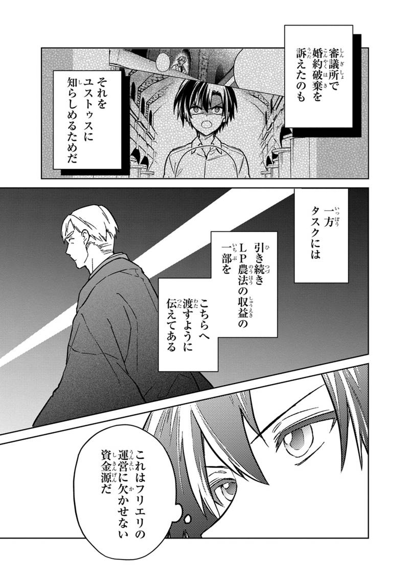 Ore no Shibou Flag ga Todomaru Tokoro o Shiranai Chap 69 - Next Chap 70