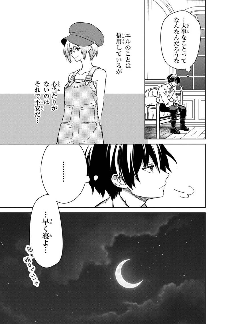Ore no Shibou Flag ga Todomaru Tokoro o Shiranai Chap 69 - Next Chap 70