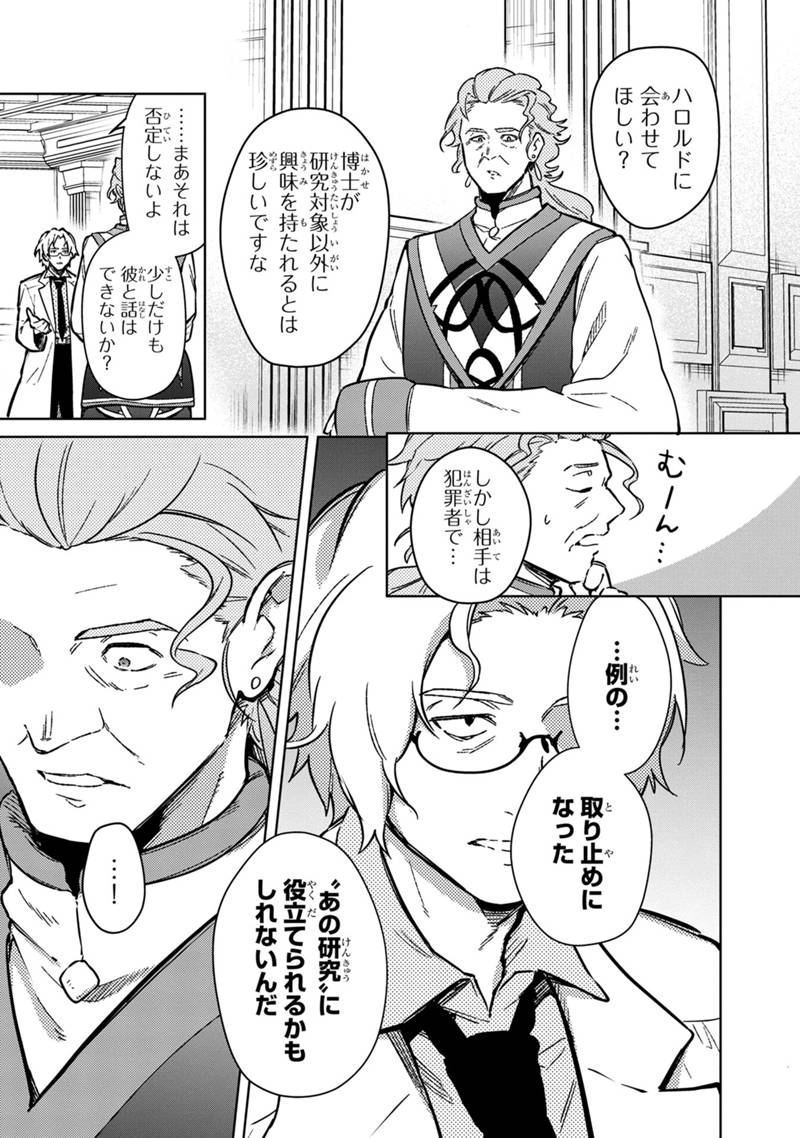 Ore no Shibou Flag ga Todomaru Tokoro o Shiranai Chap 74 - Next Chap 75