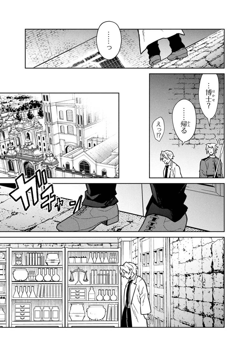 Ore no Shibou Flag ga Todomaru Tokoro o Shiranai Chap 74 - Next Chap 75