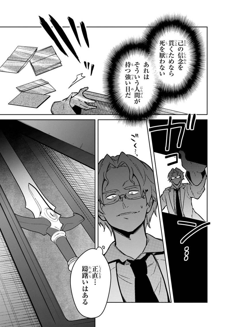 Ore no Shibou Flag ga Todomaru Tokoro o Shiranai Chap 74 - Next Chap 75