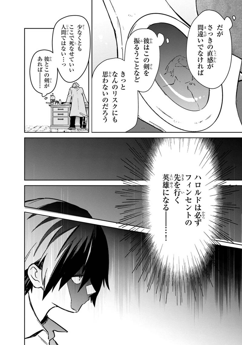 Ore no Shibou Flag ga Todomaru Tokoro o Shiranai Chap 74 - Next Chap 75