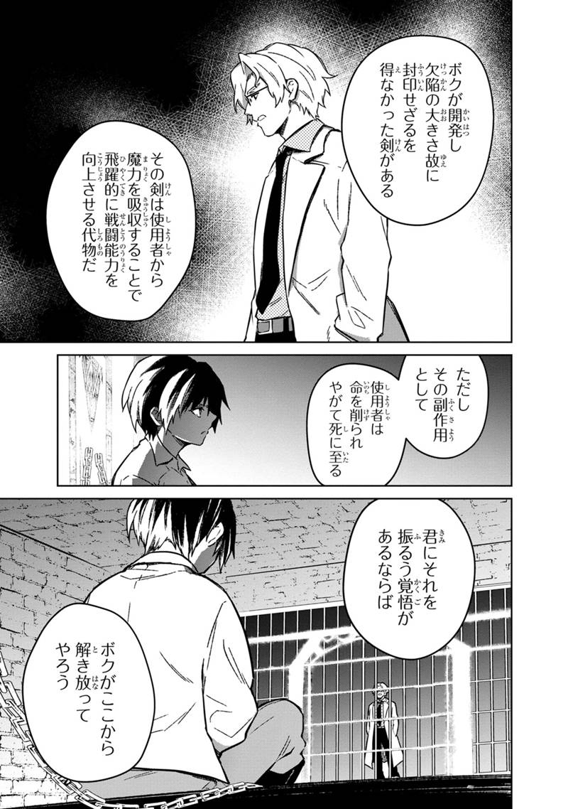 Ore no Shibou Flag ga Todomaru Tokoro o Shiranai Chap 74 - Next Chap 75