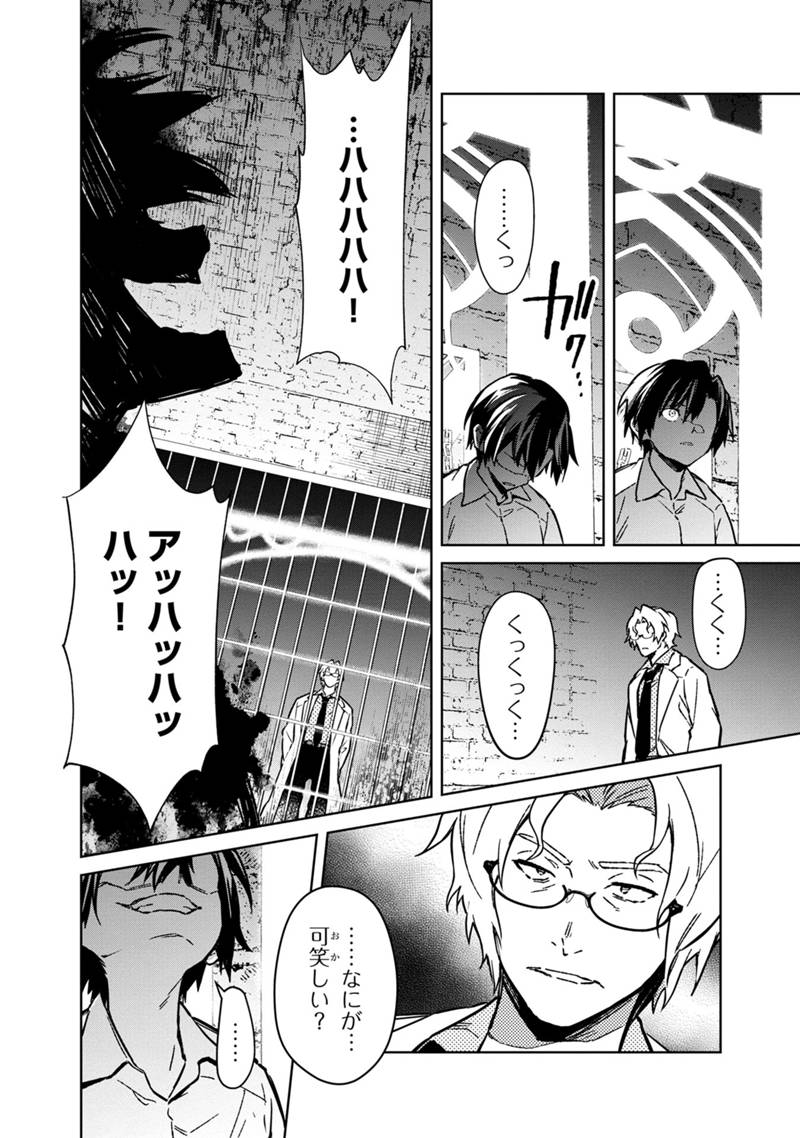 Ore no Shibou Flag ga Todomaru Tokoro o Shiranai Chap 74 - Next Chap 75
