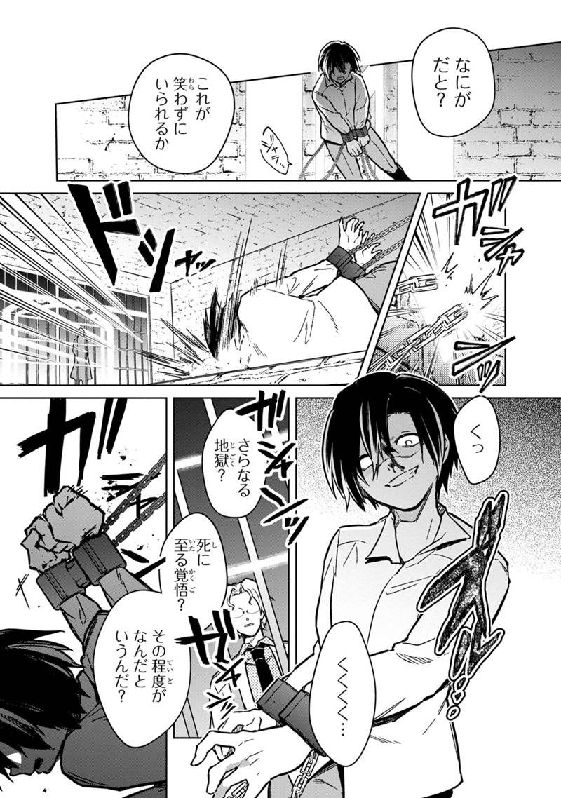 Ore no Shibou Flag ga Todomaru Tokoro o Shiranai Chap 74 - Next Chap 75