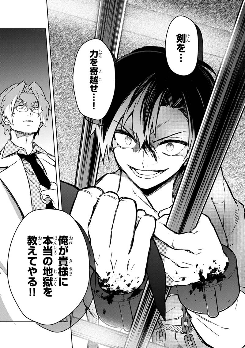 Ore no Shibou Flag ga Todomaru Tokoro o Shiranai Chap 74 - Next Chap 75