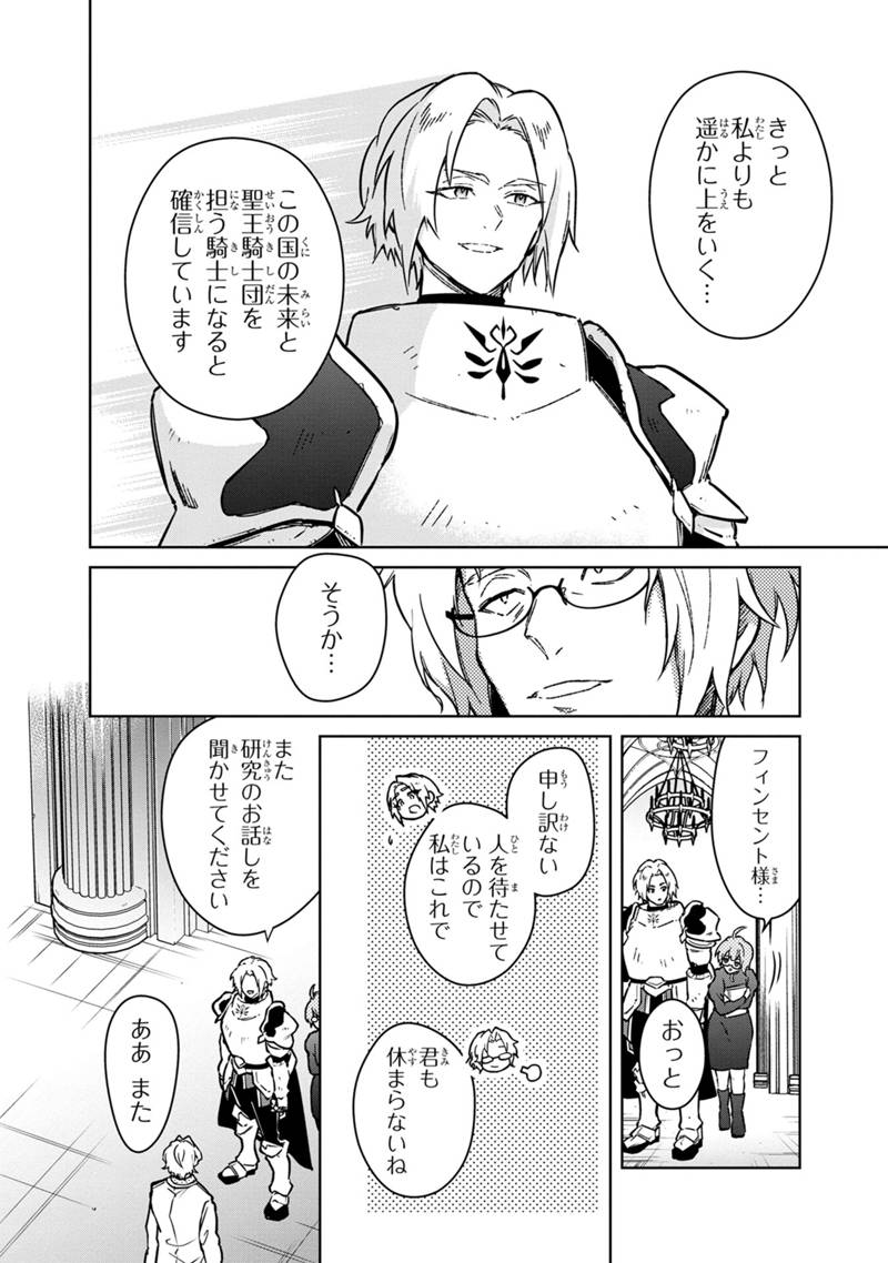 Ore no Shibou Flag ga Todomaru Tokoro o Shiranai Chap 74 - Next Chap 75