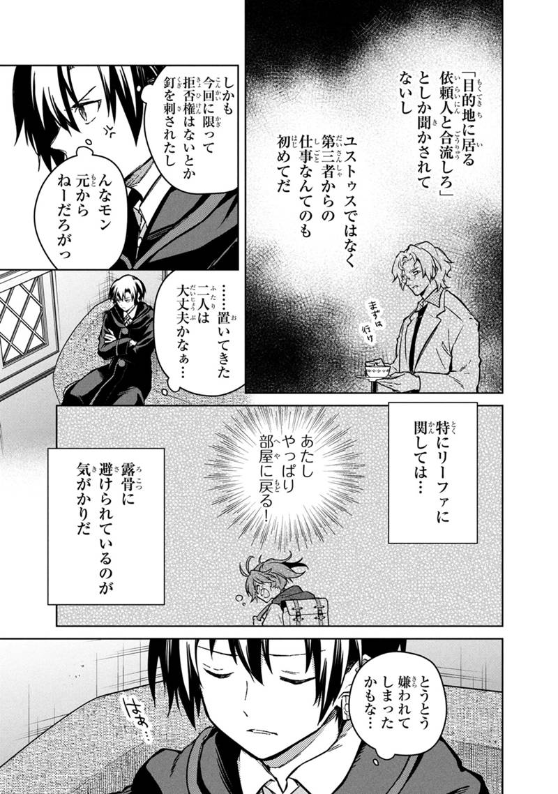 Ore no Shibou Flag ga Todomaru Tokoro o Shiranai Chap 75 - Next Chap 76