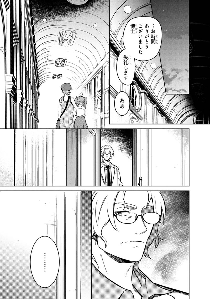 Ore no Shibou Flag ga Todomaru Tokoro o Shiranai Chap 75 - Next Chap 76