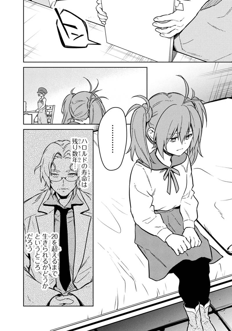 Ore no Shibou Flag ga Todomaru Tokoro o Shiranai Chap 75 - Next Chap 76