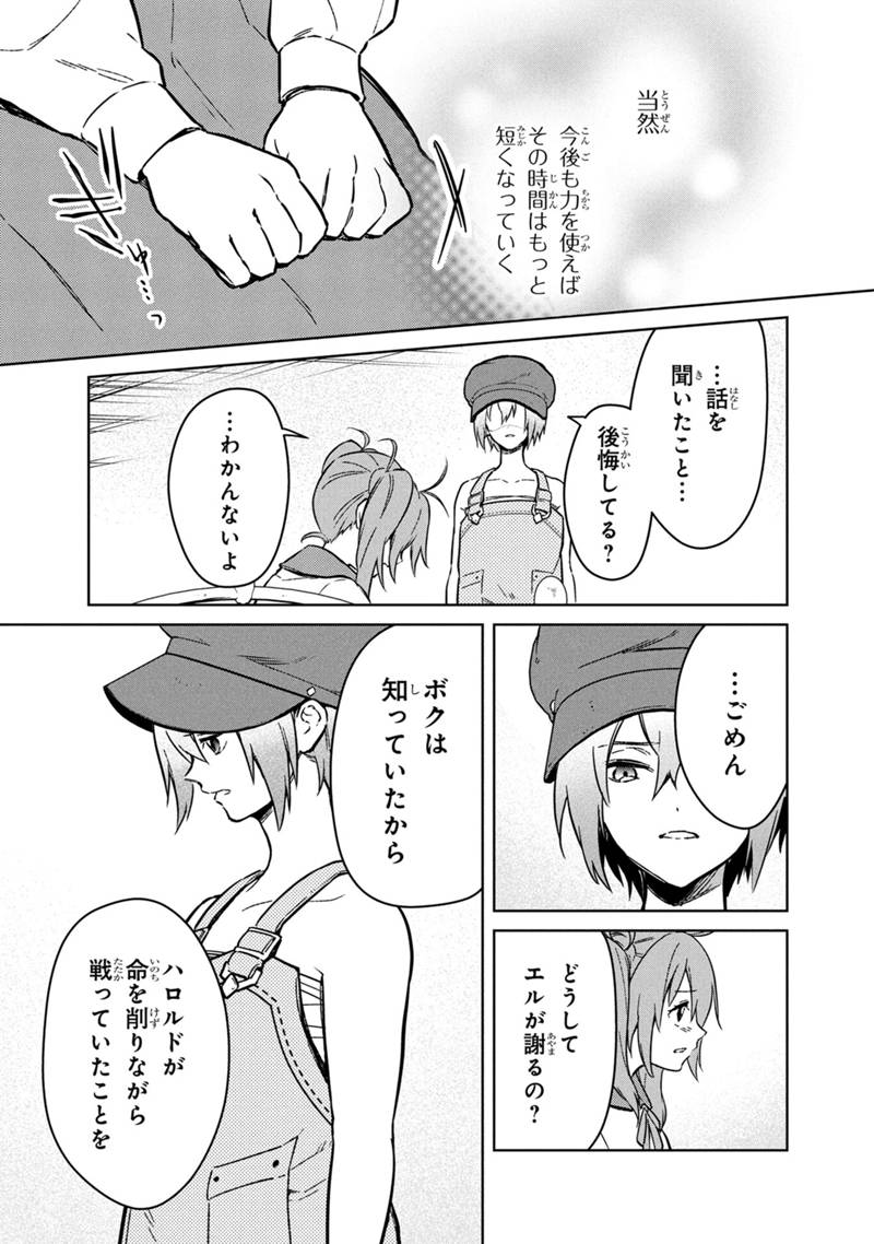 Ore no Shibou Flag ga Todomaru Tokoro o Shiranai Chap 75 - Next Chap 76