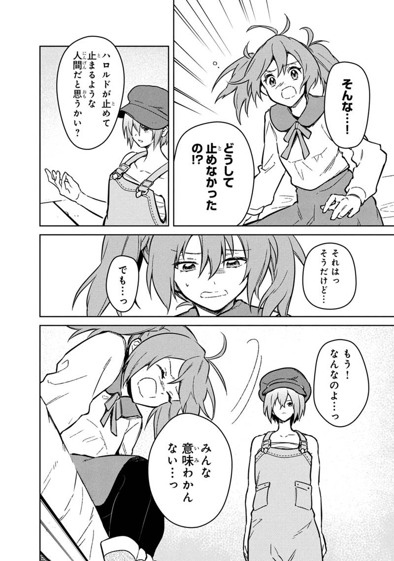 Ore no Shibou Flag ga Todomaru Tokoro o Shiranai Chap 75 - Next Chap 76