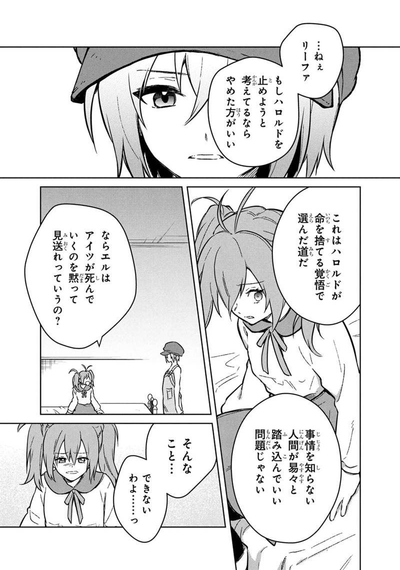 Ore no Shibou Flag ga Todomaru Tokoro o Shiranai Chap 75 - Next Chap 76