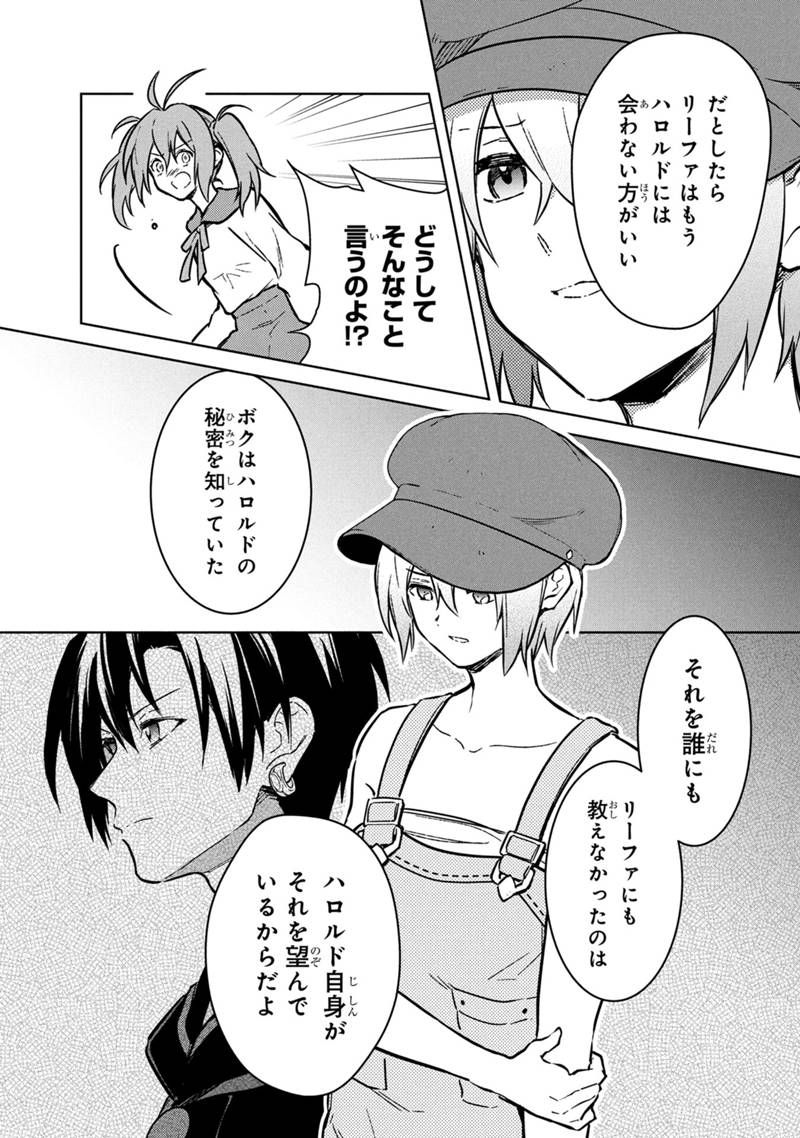 Ore no Shibou Flag ga Todomaru Tokoro o Shiranai Chap 75 - Next Chap 76