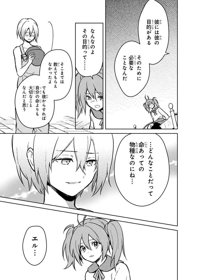 Ore no Shibou Flag ga Todomaru Tokoro o Shiranai Chap 75 - Next Chap 76