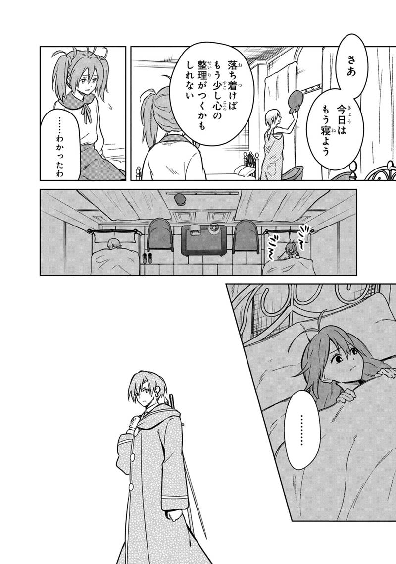 Ore no Shibou Flag ga Todomaru Tokoro o Shiranai Chap 75 - Next Chap 76