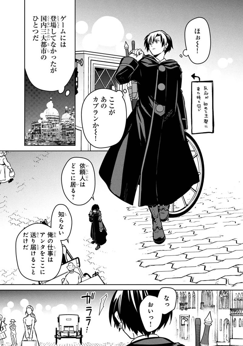 Ore no Shibou Flag ga Todomaru Tokoro o Shiranai Chap 75 - Next Chap 76