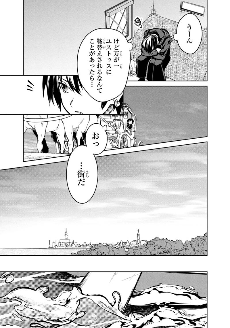 Ore no Shibou Flag ga Todomaru Tokoro o Shiranai Chap 75 - Next Chap 76