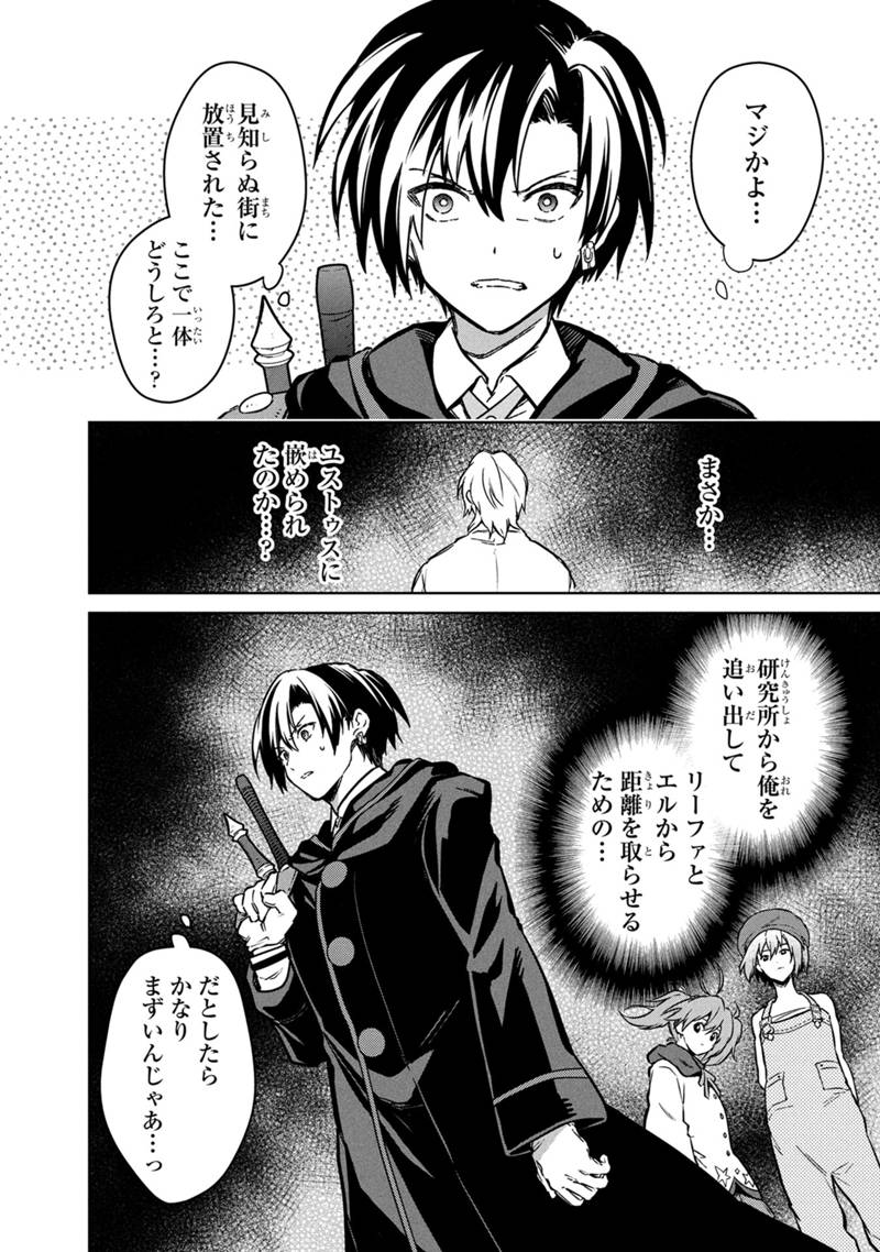 Ore no Shibou Flag ga Todomaru Tokoro o Shiranai Chap 75 - Next Chap 76