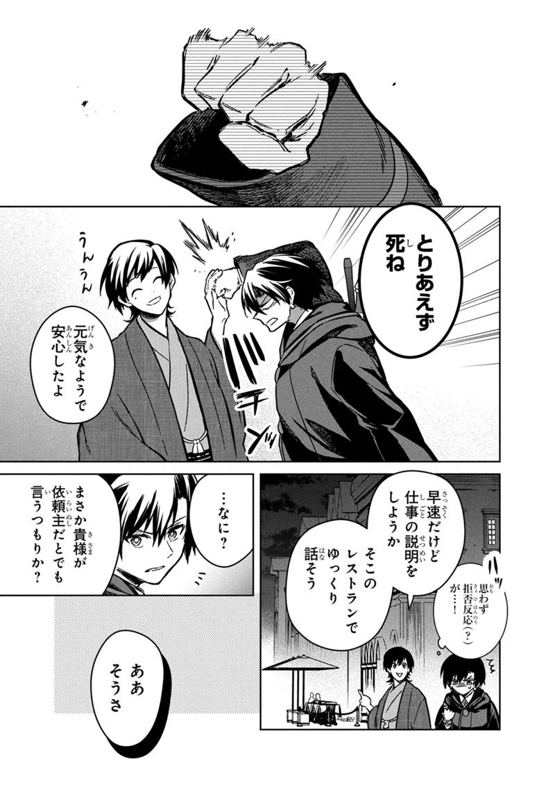 Ore no Shibou Flag ga Todomaru Tokoro o Shiranai Chap 76 - Next Chap 77