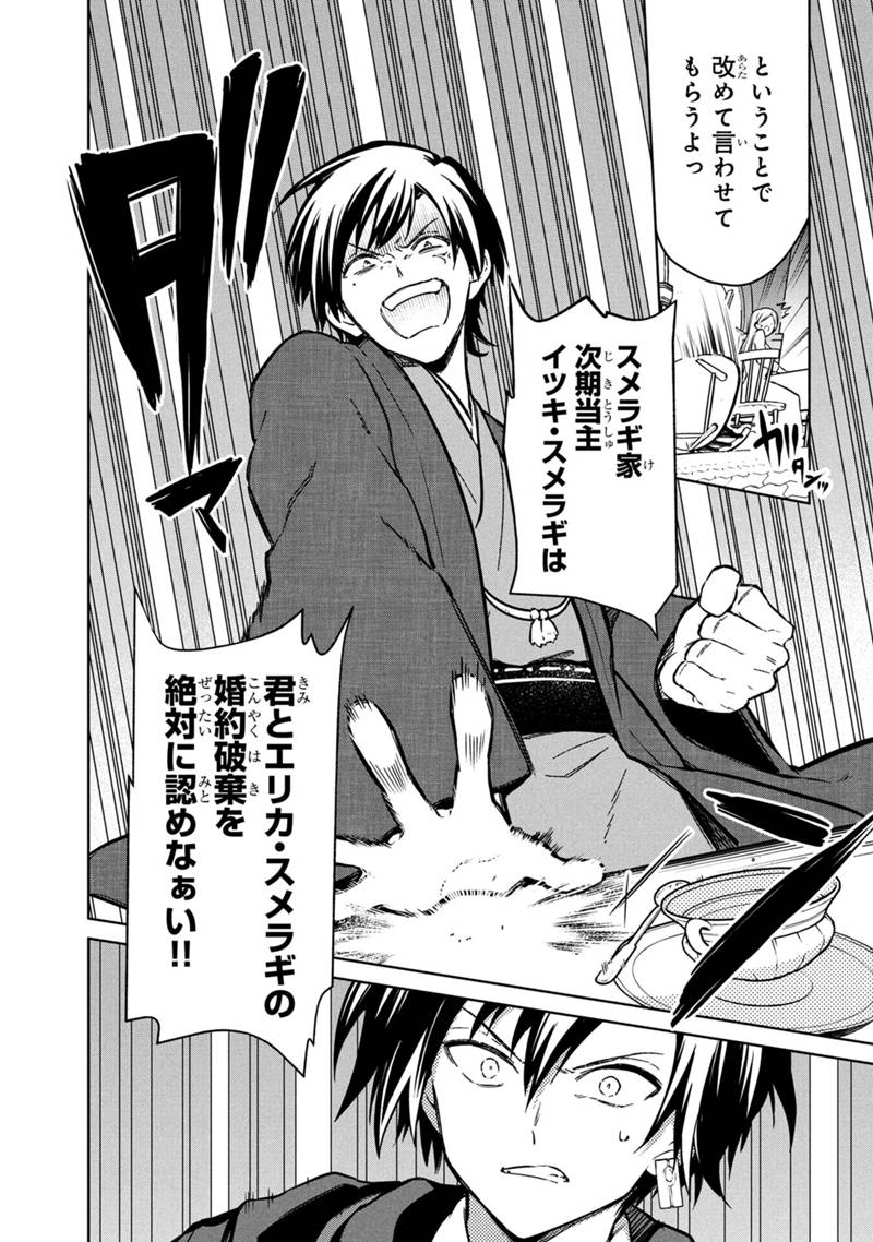 Ore no Shibou Flag ga Todomaru Tokoro o Shiranai Chap 76 - Next Chap 77