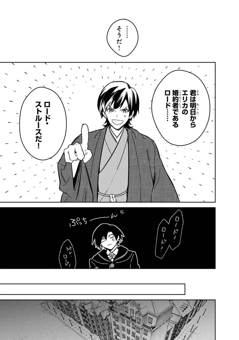 Ore no Shibou Flag ga Todomaru Tokoro o Shiranai Chap 76 - Next Chap 77