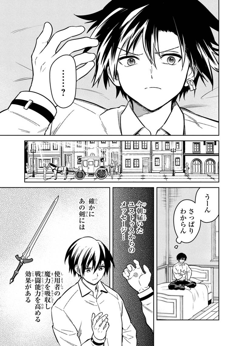 Ore no Shibou Flag ga Todomaru Tokoro o Shiranai Chap 76 - Next Chap 77