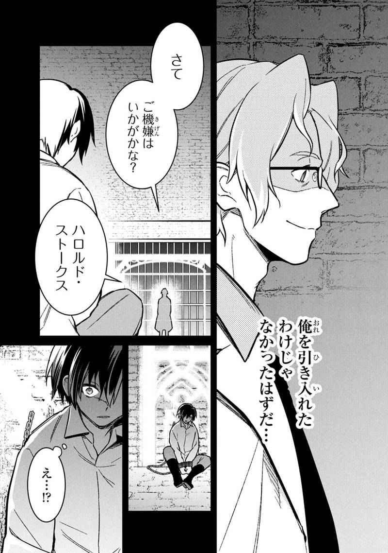 Ore no Shibou Flag ga Todomaru Tokoro o Shiranai Chap 76 - Next Chap 77