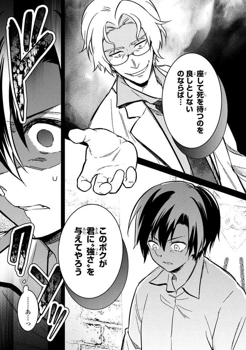 Ore no Shibou Flag ga Todomaru Tokoro o Shiranai Chap 76 - Next Chap 77