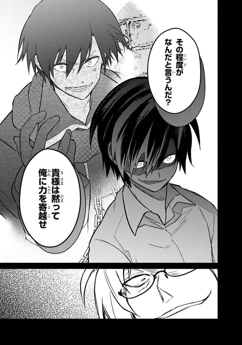 Ore no Shibou Flag ga Todomaru Tokoro o Shiranai Chap 76 - Next Chap 77