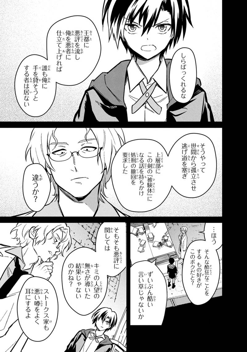 Ore no Shibou Flag ga Todomaru Tokoro o Shiranai Chap 76 - Next Chap 77