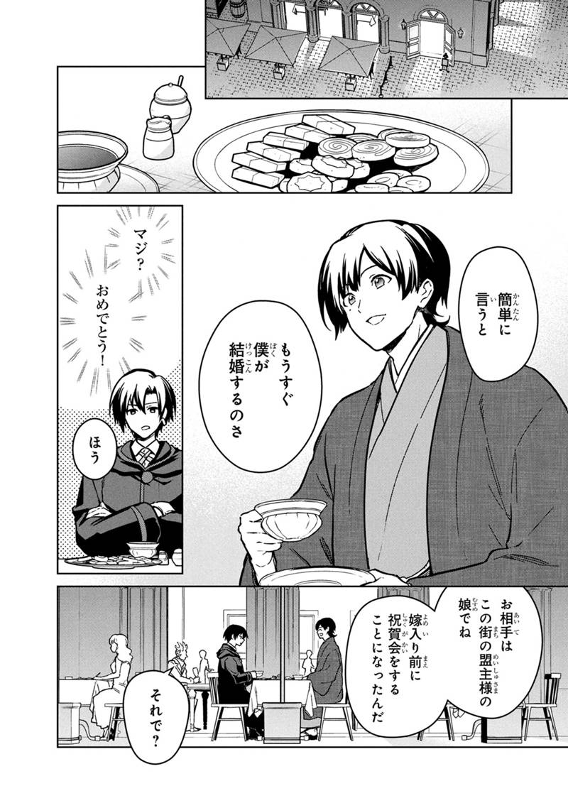 Ore no Shibou Flag ga Todomaru Tokoro o Shiranai Chap 76 - Next Chap 77