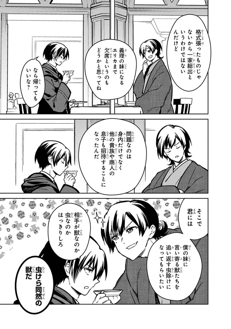 Ore no Shibou Flag ga Todomaru Tokoro o Shiranai Chap 76 - Next Chap 77