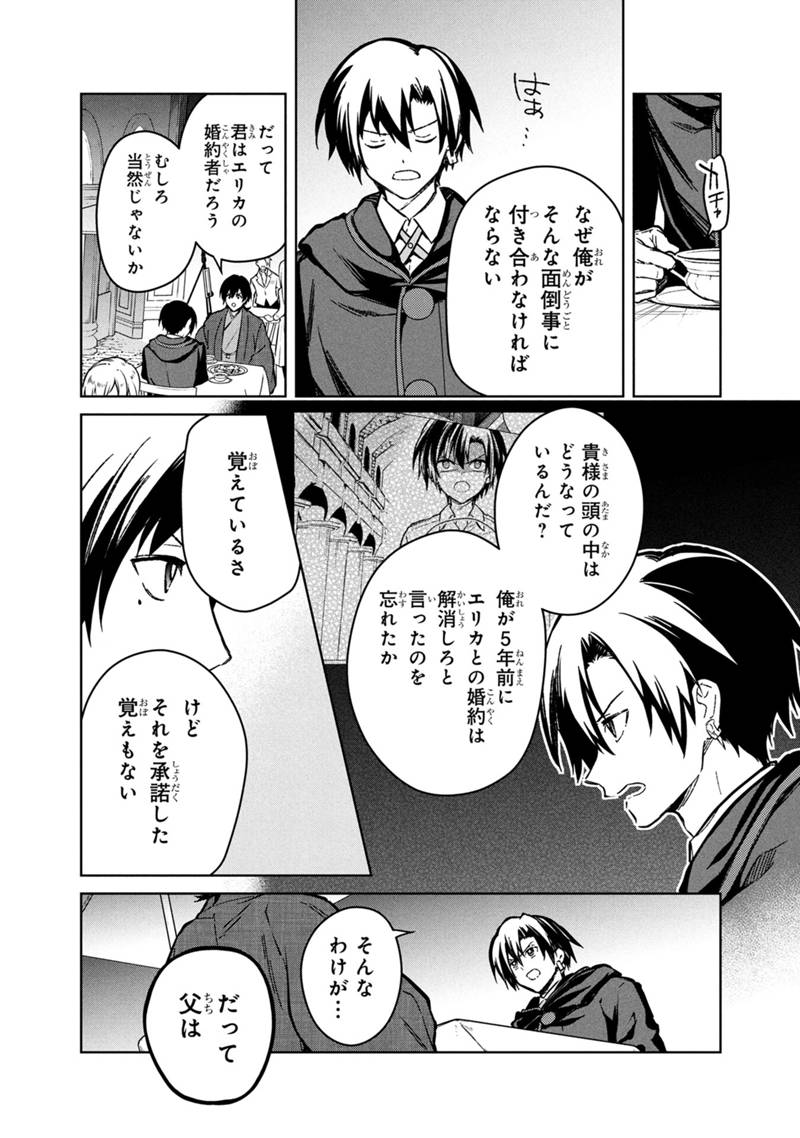 Ore no Shibou Flag ga Todomaru Tokoro o Shiranai Chap 76 - Next Chap 77