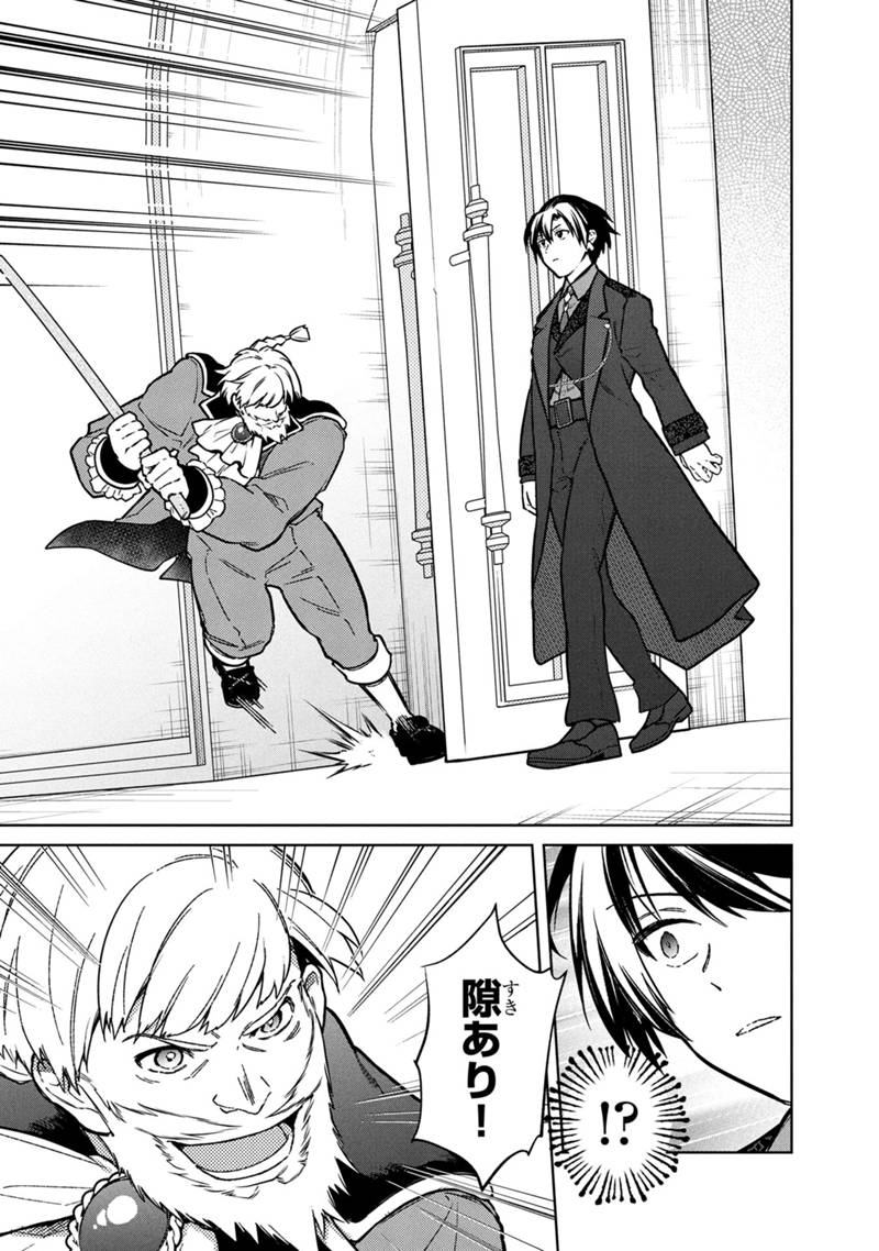 Ore no Shibou Flag ga Todomaru Tokoro o Shiranai Chap 77.2 - Next Chap 78.2