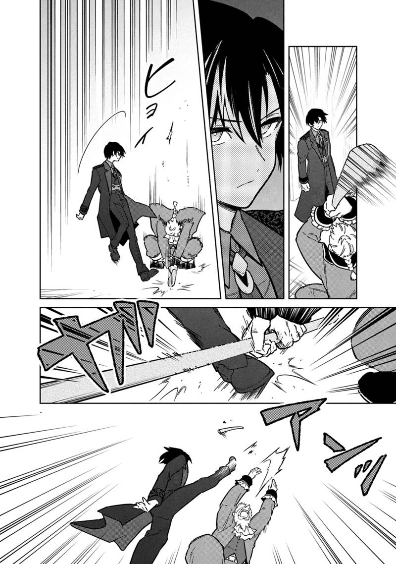 Ore no Shibou Flag ga Todomaru Tokoro o Shiranai Chap 77.2 - Next Chap 78.2
