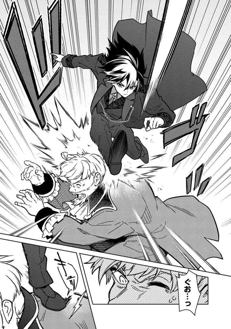 Ore no Shibou Flag ga Todomaru Tokoro o Shiranai Chap 77.2 - Next Chap 78.2