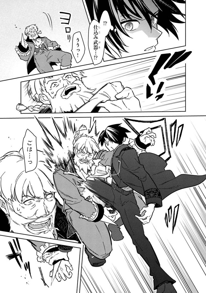 Ore no Shibou Flag ga Todomaru Tokoro o Shiranai Chap 77.2 - Next Chap 78.2