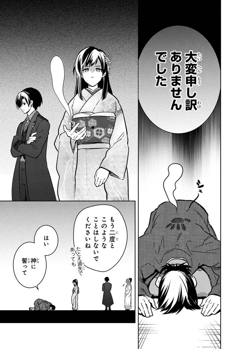 Ore no Shibou Flag ga Todomaru Tokoro o Shiranai Chap 77.2 - Next Chap 78.2