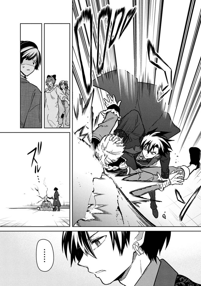 Ore no Shibou Flag ga Todomaru Tokoro o Shiranai Chap 77.2 - Next Chap 78.2