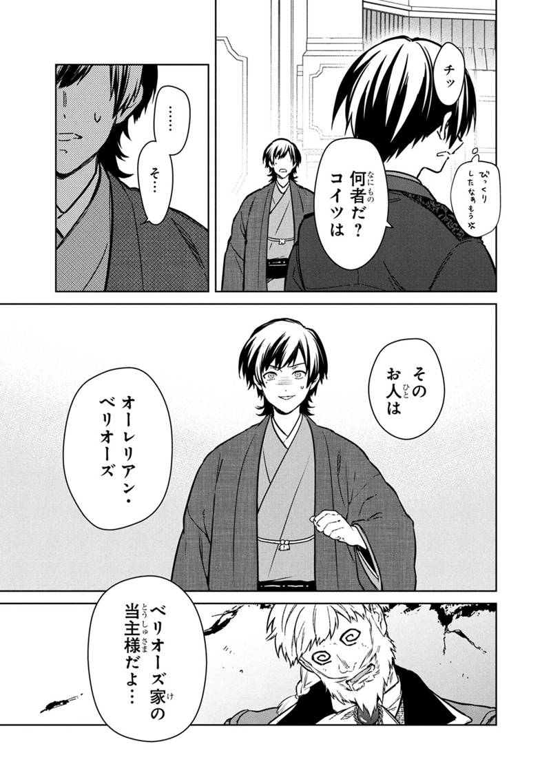 Ore no Shibou Flag ga Todomaru Tokoro o Shiranai Chap 77.2 - Next Chap 78.2